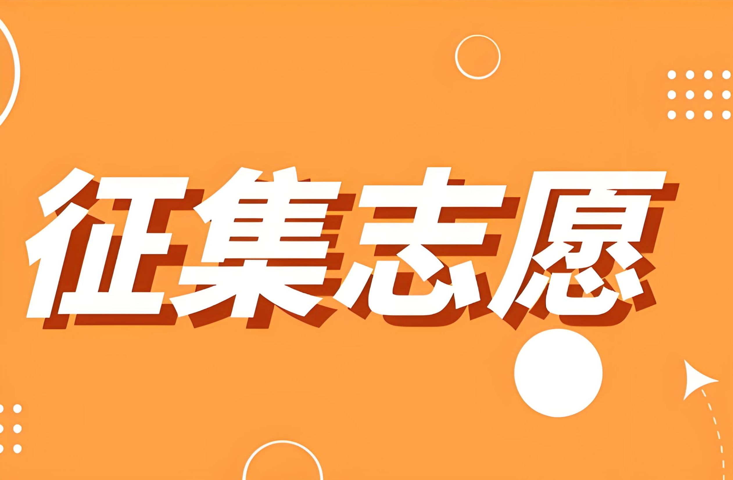 湖北省2024年艺术高职高专批征集志愿投档线