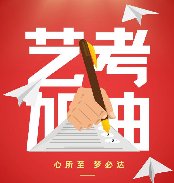湖北省2025年艺术类专业（非美术）统考合格控制分数线