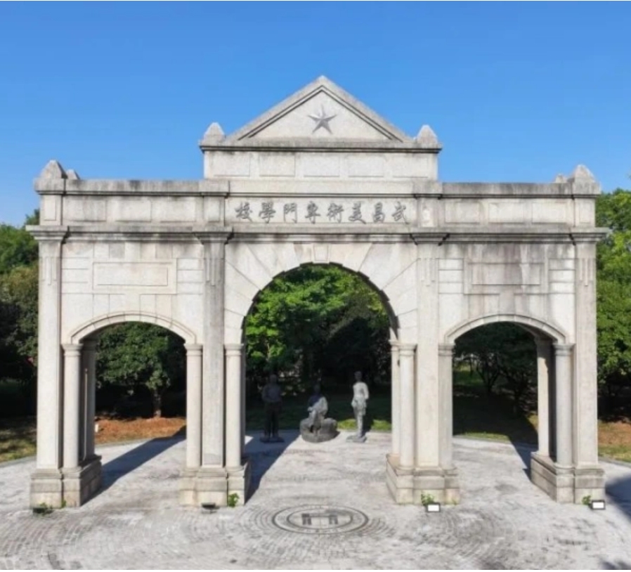 湖北美术学院2025年普通本科招生专业现场考试考生须知