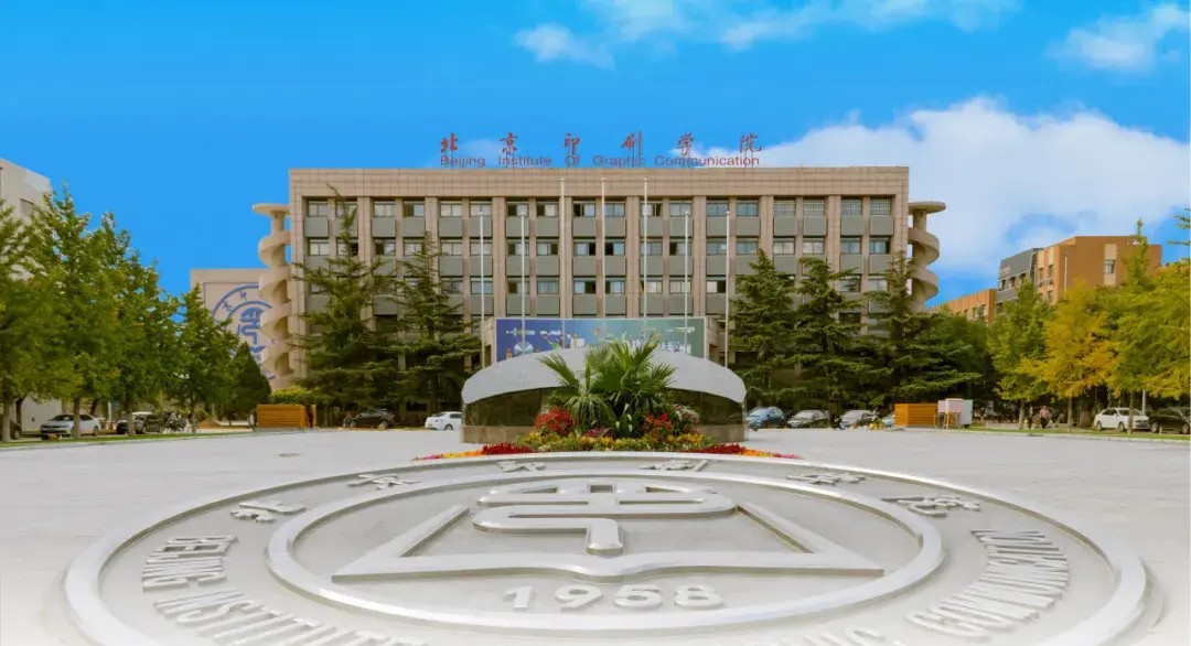 北京印刷学院关于公布2025年艺术类校考专业合格线及成绩查询视传、数媒、动画合格线208.17
