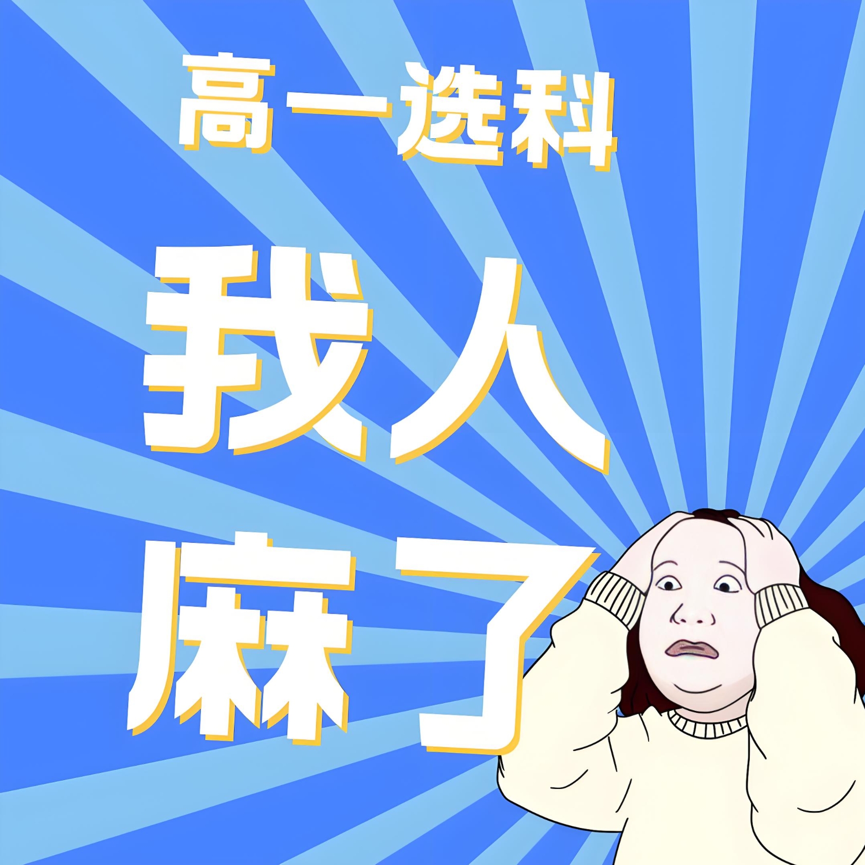2027年拟在鄂招生普通高校招生专业选考科目要求说明 附艺术类专业选科详情