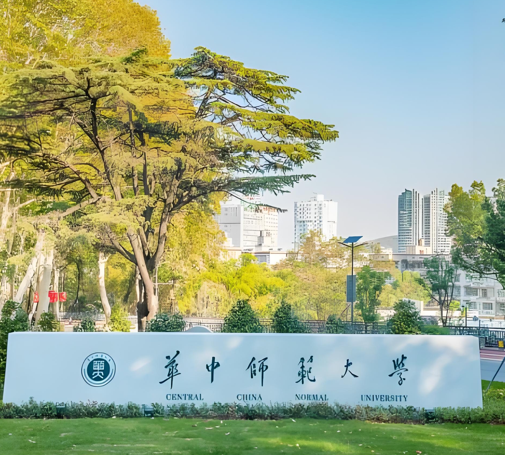 华中师范大学2025年美术学类、设计学类专业招生简章