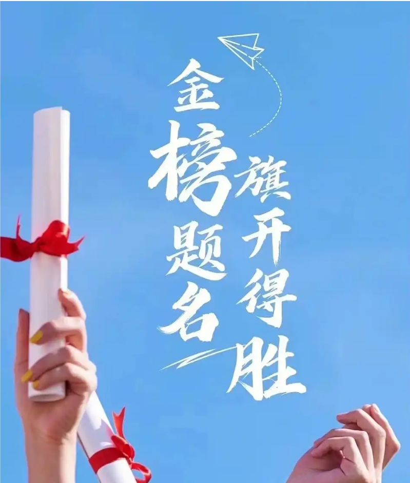 25日左右可查询高考成绩 湖北2025年普通高等学校招生工作通知