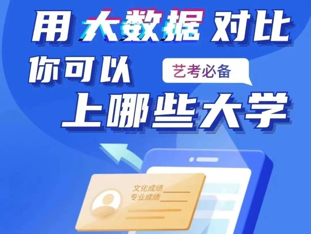 2025年湖北省艺术类专业平行志愿投档综合分算法 附往年投档线