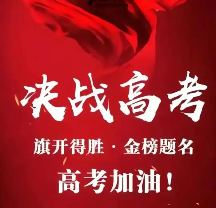 湖北省2026年普通高等学校招生考试报名须知