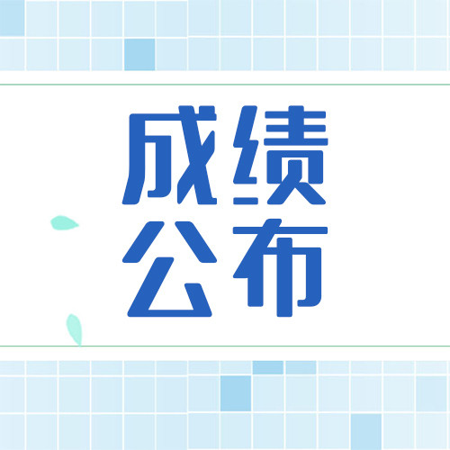 2026年湖北省美术统考成绩公布 附近5年美术统考本科合格率统计表