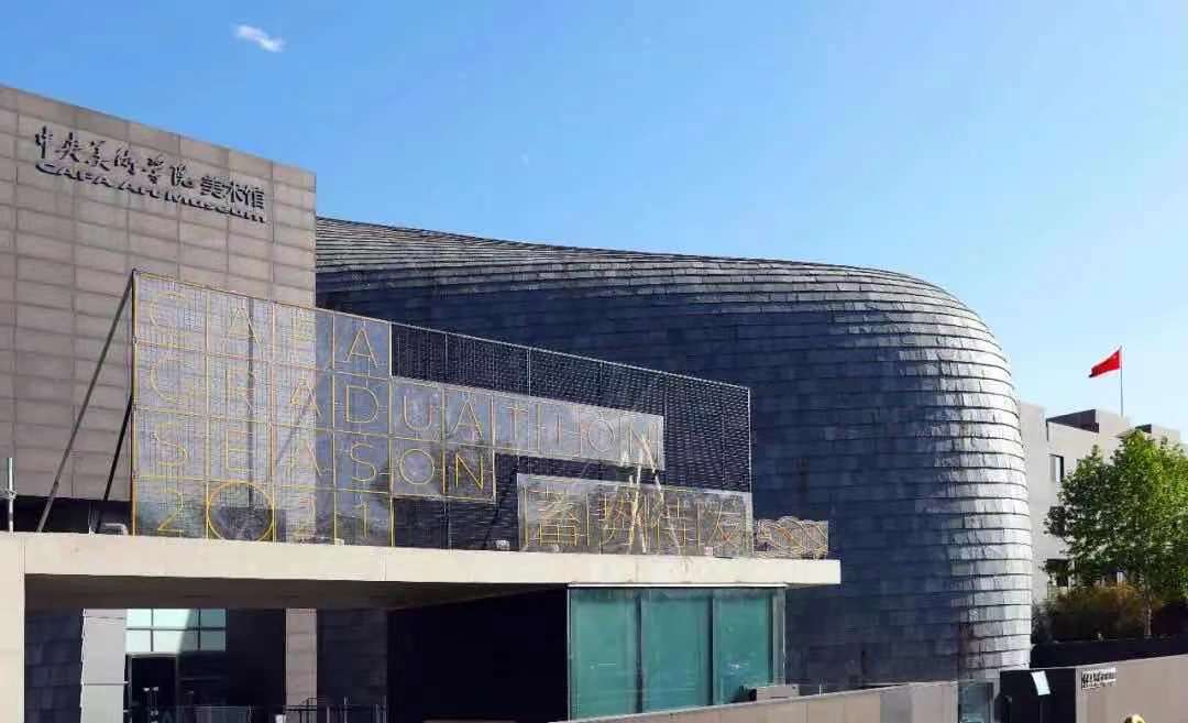 中央美术学院2026年本科招生考试公告