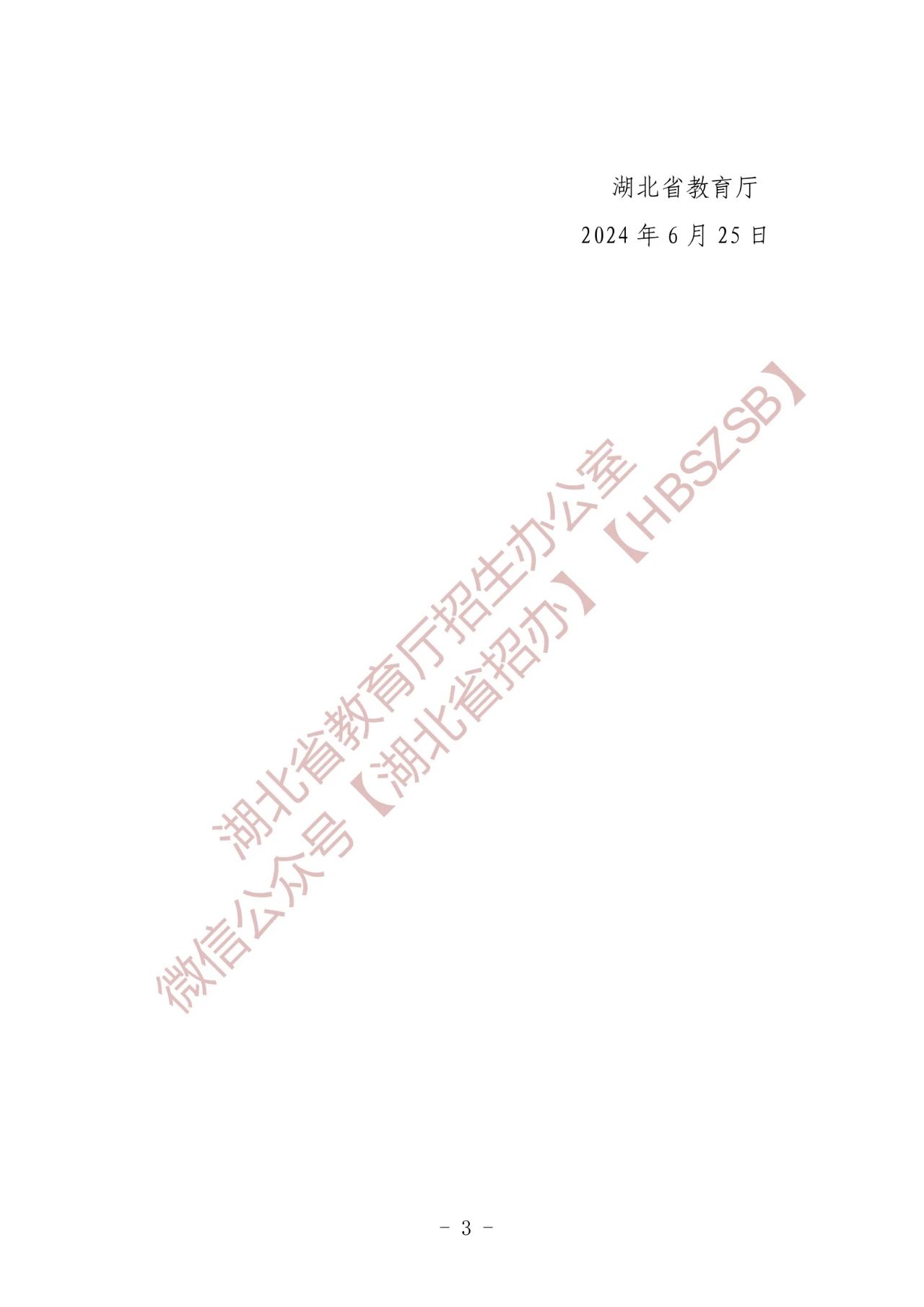 微信图片_20240625153647.jpg